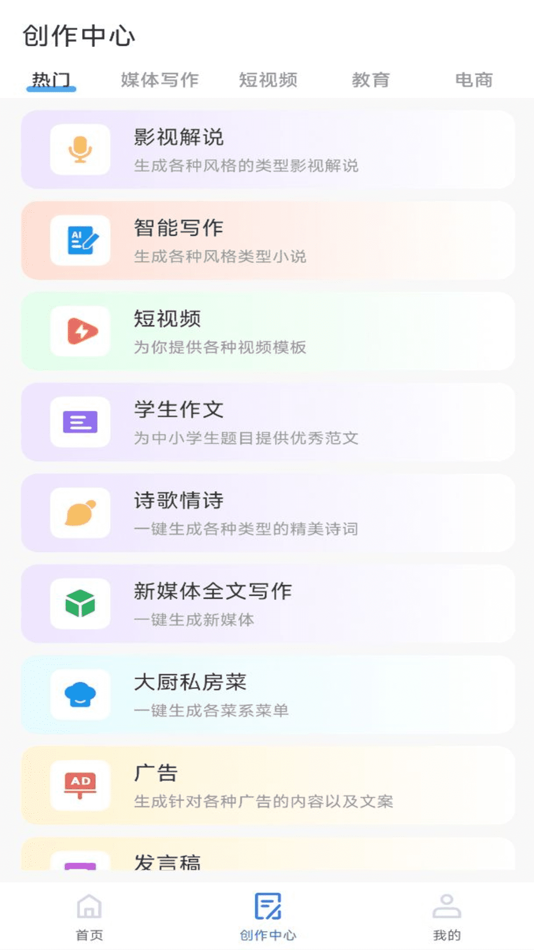AI写作构思神器.png