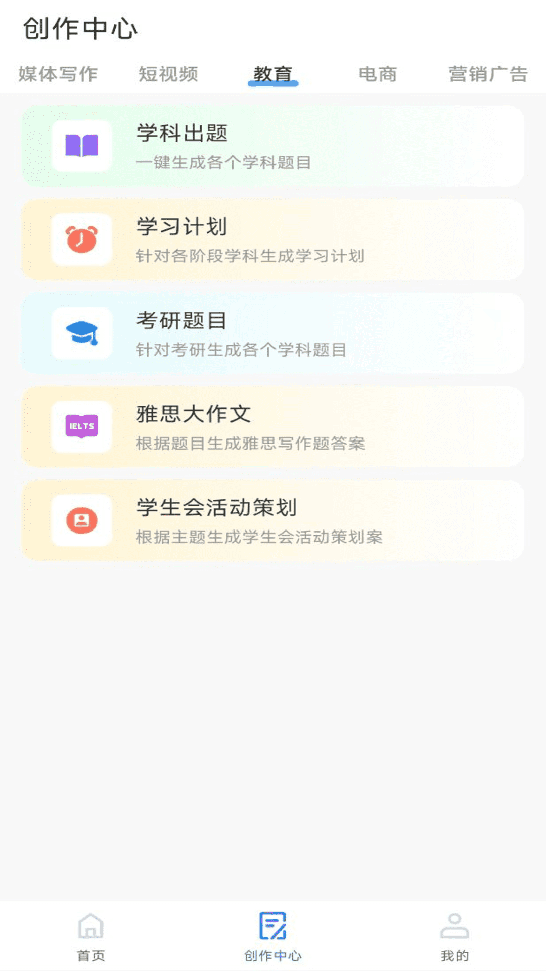 AI写作构思神器最新版下载-AI写作构思神器app下载v1.0.0
