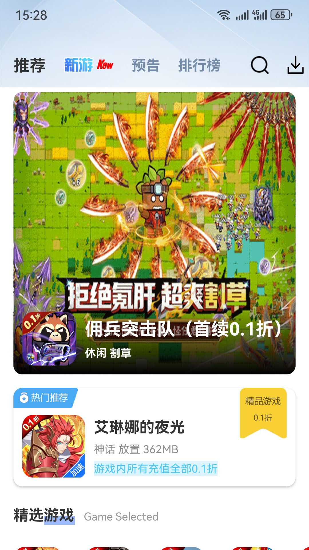 瓜子手游官方正版.jpg
