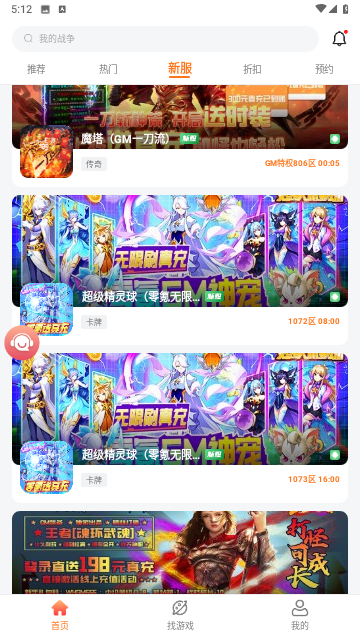 瓜子手游官方正版下载安装最新版-瓜子手游官方正版下载v1.1