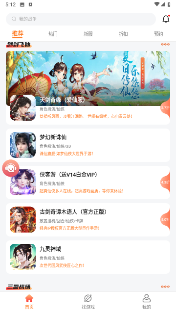 瓜子手游官方正版下载安装最新版-瓜子手游官方正版下载v1.1