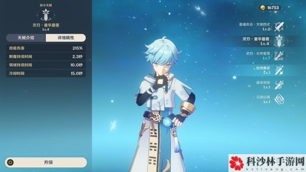 原神重云圣遗物及武器最佳搭配推荐[多图]图片3