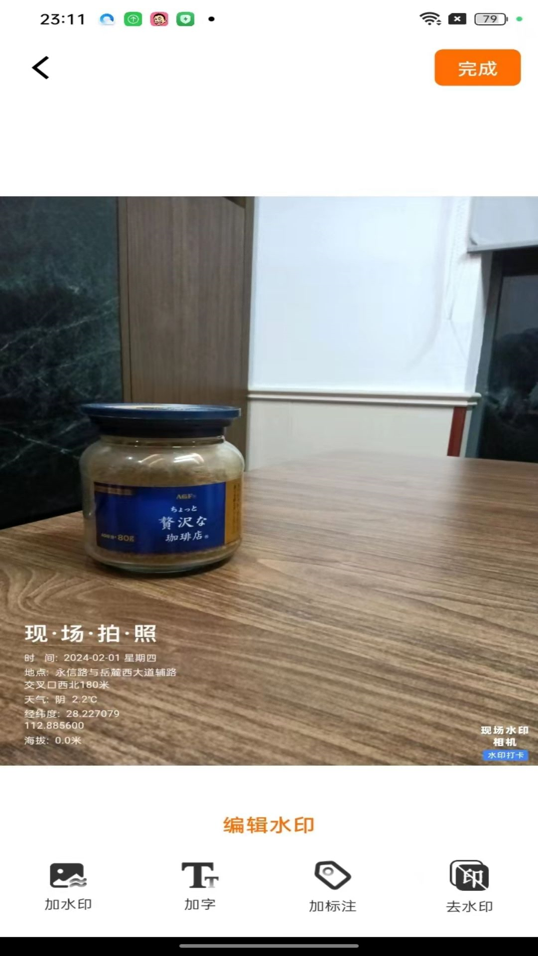 现场水印相机专业版手机版下载-现场水印相机专业版app下载v1.0.0