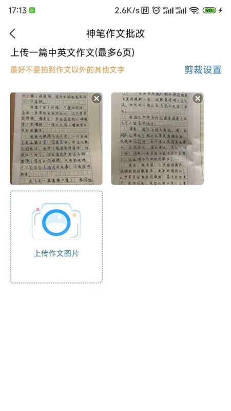 神笔作文批改app下载官网版-神笔作文批改app下载v1.0.5