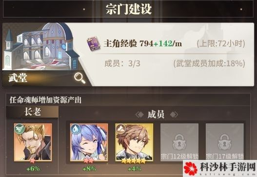 斗罗大陆武魂觉醒新手必看攻略，全方位玩法技巧图文攻略合集[多图]图片3