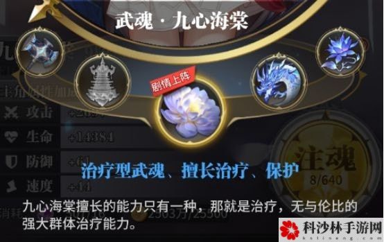 斗罗大陆武魂觉醒新手必看攻略，全方位玩法技巧图文攻略合集[多图]图片9