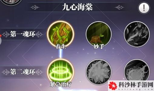 斗罗大陆武魂觉醒新手必看攻略，全方位玩法技巧图文攻略合集[多图]图片10