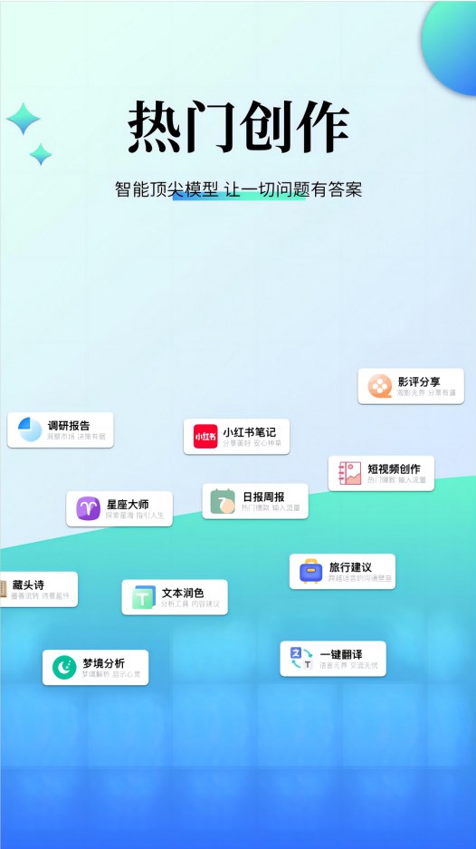 Chat写作助手.jpg