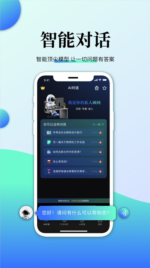 Chat写作助手.jpg
