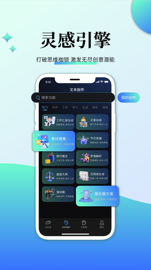 Chat写作助手手机版下载-Chat写作助手app下载v1.0.1