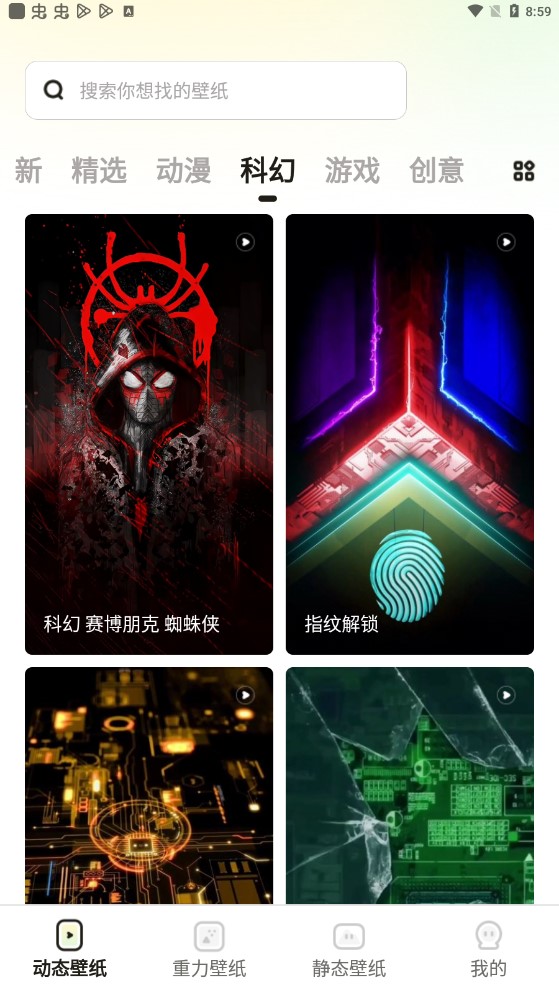 皮皮桌面壁纸官方版安卓版下载-皮皮桌面壁纸官方版下载v1.0.0