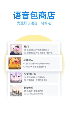 QQ输入法最新版本2024下载-QQ输入法最新版本下载v8.7.4