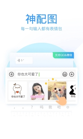 QQ输入法最新版本2024下载-QQ输入法最新版本下载v8.7.4