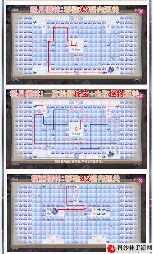 阴阳师雪落樱祭怎么通关？雪落樱祭全关卡通关流程图文一览[视频][多图]图片3