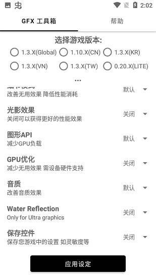 画质解密pro8.2最新版下载-画质解密pro8.2下载v8.2