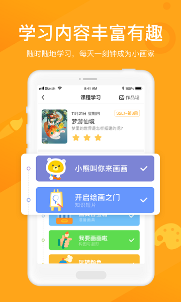 小熊美术.png