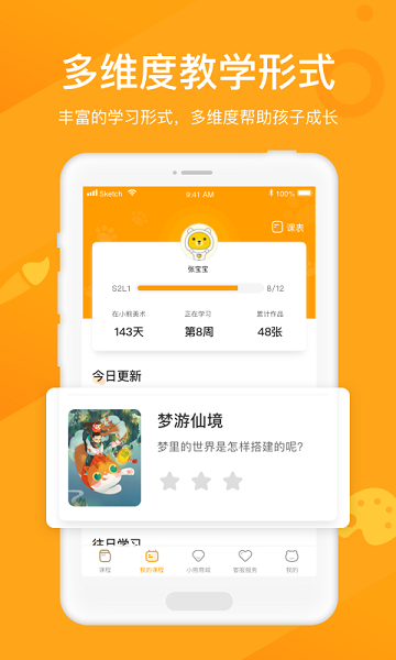 小熊美术app下载2024最新版本-小熊美术app下载v4.4.3