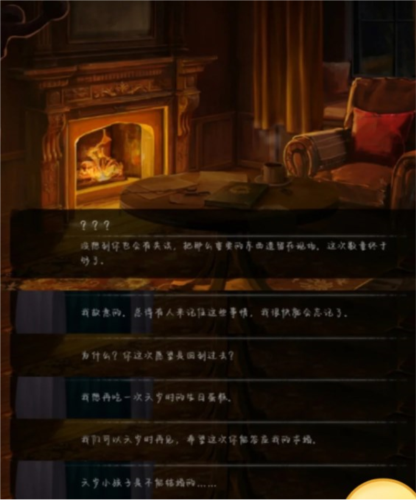 黑暗笔录结局是什么 多剧情结局攻略