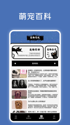 宠物记时神器安卓版下载-宠物记时神器app下载v1.1