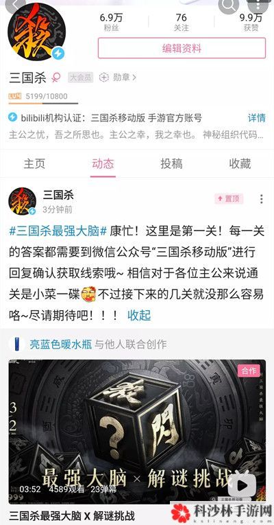 三国杀最强大脑解谜挑战答案是什么？最强大脑谜题答案大全[多图]图片2