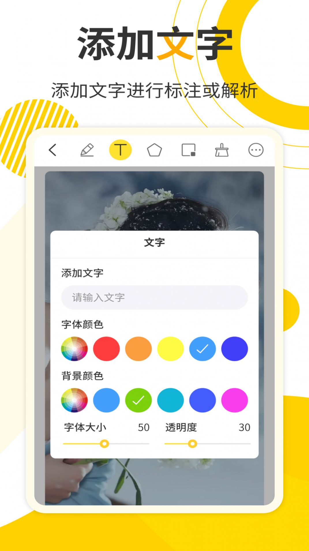 网课标注画笔最新版下载-网课标注画笔app下载v2.3.4