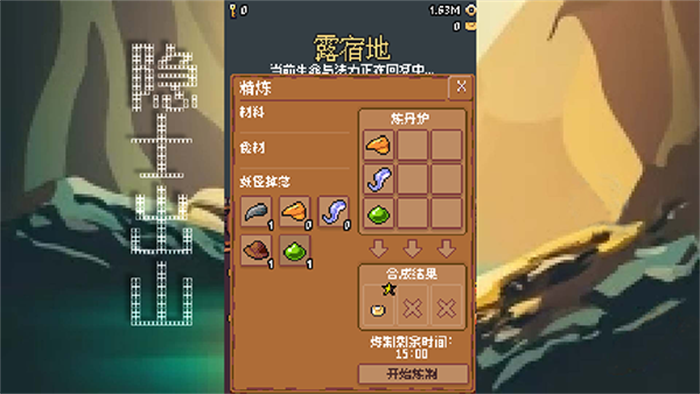 隐士出山手游v9.40-隐士出山是一款轻松有趣的角色扮演类游戏