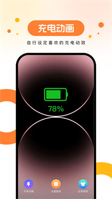 欢乐壁纸高清免费版下载-欢乐壁纸高清软件下载v2.0.0