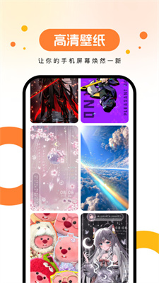 欢乐壁纸高清免费版下载-欢乐壁纸高清软件下载v2.0.0