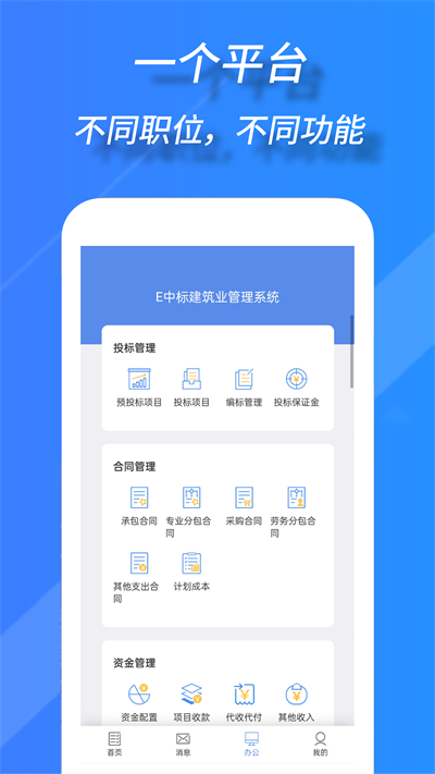 TWork智慧办公安卓版最新版下载-TWork智慧办公安卓版app下载v4.0.4