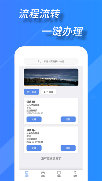 TWork智慧办公安卓版最新版下载-TWork智慧办公安卓版app下载v4.0.4