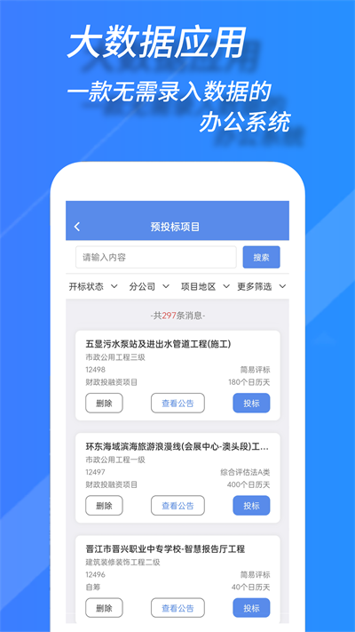 TWork智慧办公安卓版最新版下载-TWork智慧办公安卓版app下载v4.0.4