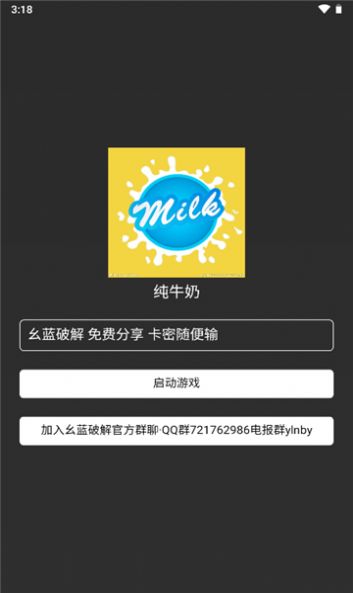 和平精英纯牛奶直装-和平精英纯牛奶直装V2最新版下载v2最新版下载-和平精英纯牛奶直装V2最新版2024下载