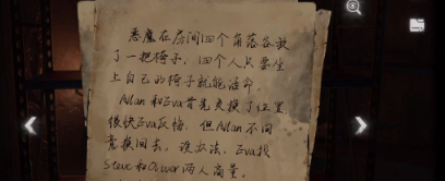 黑暗笔录第四章怎么过 图文通关攻略