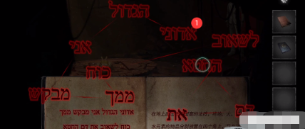 黑暗笔录第四章怎么过 图文通关攻略