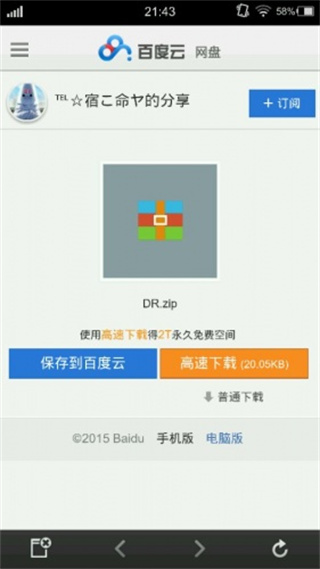 吉里吉里模拟器2最新版官网版安卓下载-吉里吉里模拟器2最新版官网版下载v1.0