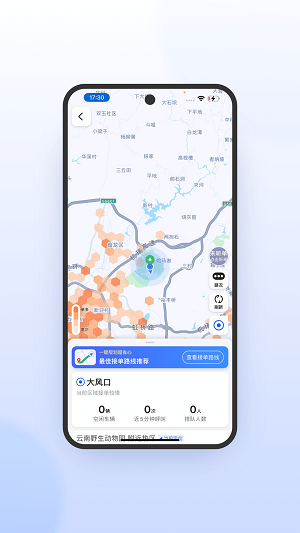 旅程司机极速版最新版下载-旅程司机极速版app下载v5.90.0.0004