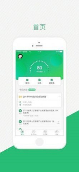 伴培书童app下载官网版-伴培书童app下载v2.6.2