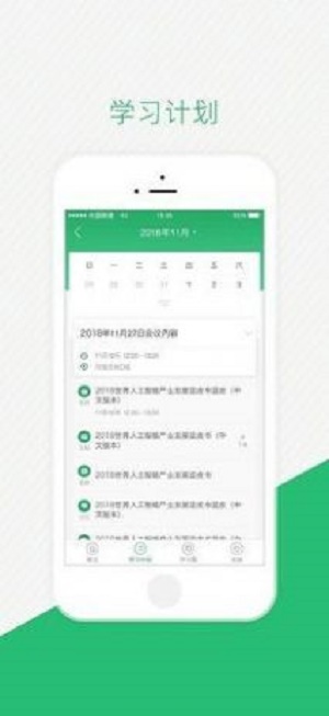 伴培书童app下载官网版-伴培书童app下载v2.6.2