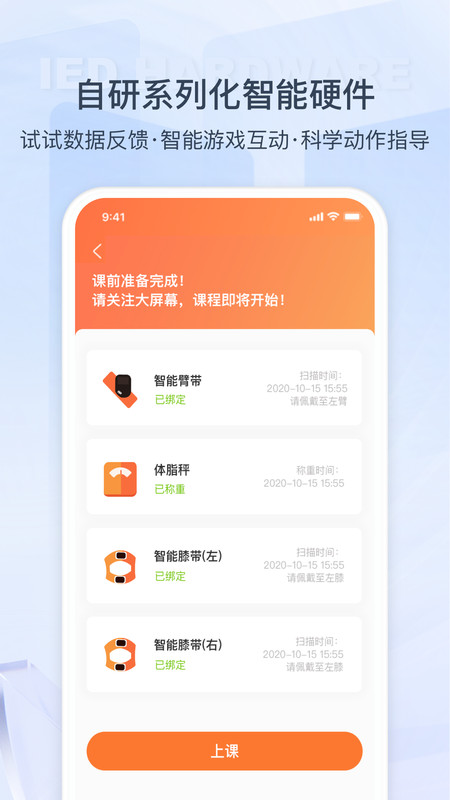 来康运动官网版下载-来康运动app下载v1.5.0.4175