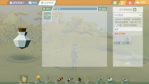 艾兰岛水下呼吸药剂怎么做 制作配方攻略