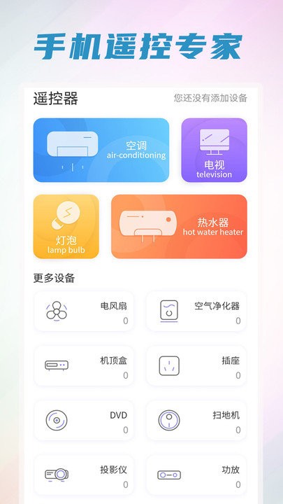 垃圾清理管家免费版下载-垃圾清理管家app下载v1.8