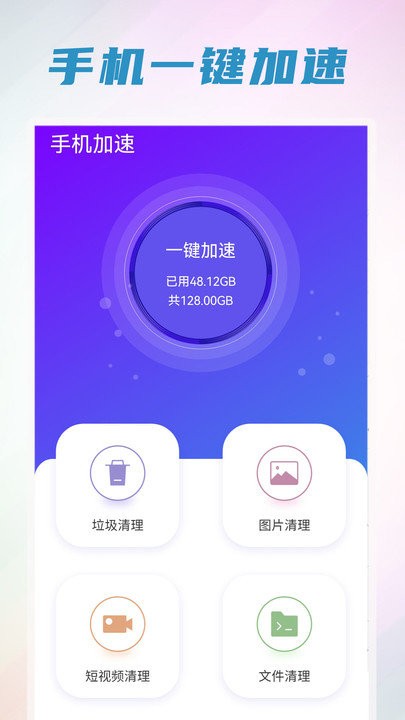 垃圾清理管家免费版下载-垃圾清理管家app下载v1.8