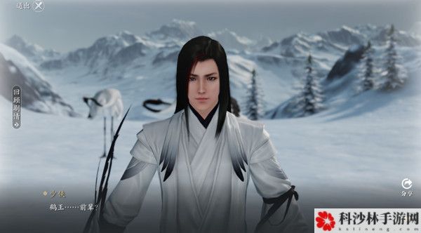 天涯明月刀手游心动贺华亭奇遇怎么完成？奇遇任务心动贺华亭步骤攻略[多图]图片3