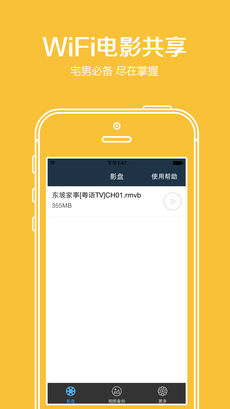 WIFI共享精灵加强版安卓版下载-WIFI共享精灵加强版app下载v2.4