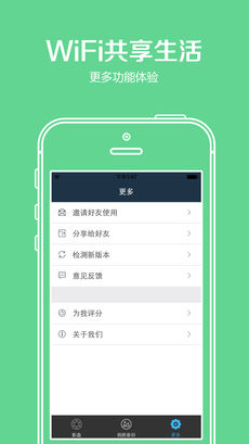 WIFI共享精灵加强版安卓版下载-WIFI共享精灵加强版app下载v2.4