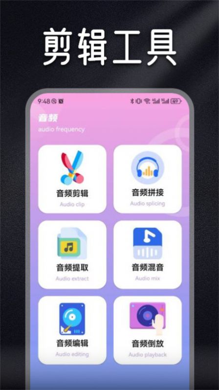 ListenOne1音频剪辑安卓版下载-ListenOne1音频剪辑app下载v1.1