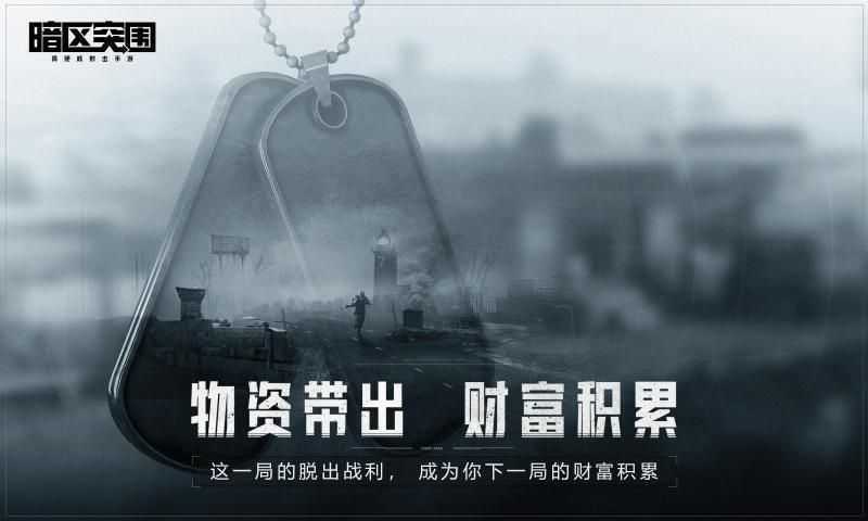 暗区突围物资透视工具最新版下载-暗区突围物资透视工具下载v1.0