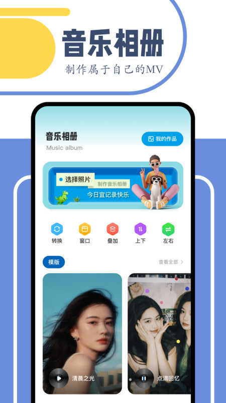 舞力全开剪辑免费版下载-舞力全开剪辑软件下载v1.1
