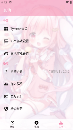 TYRANOR模拟器最新版安卓版下载-TYRANOR模拟器最新版下载v1.0