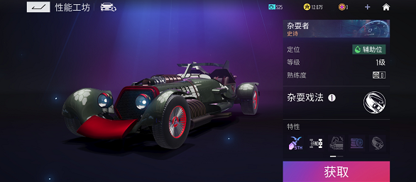 《王牌竞速》杂耍者强度解析及技能介绍